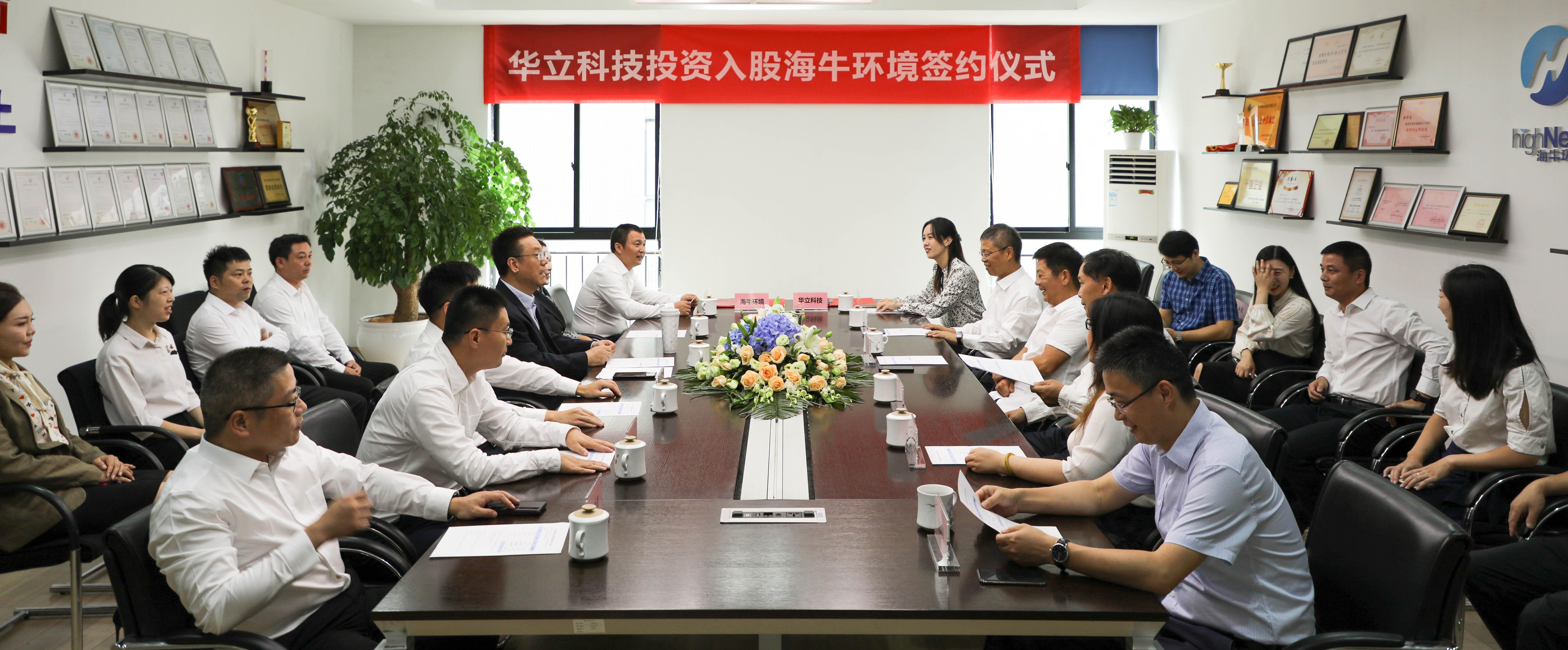 New Field Expansion-Holley Technology Ltd. invested in Zhejiang Highnew Environmental Technology Co., Ltd.