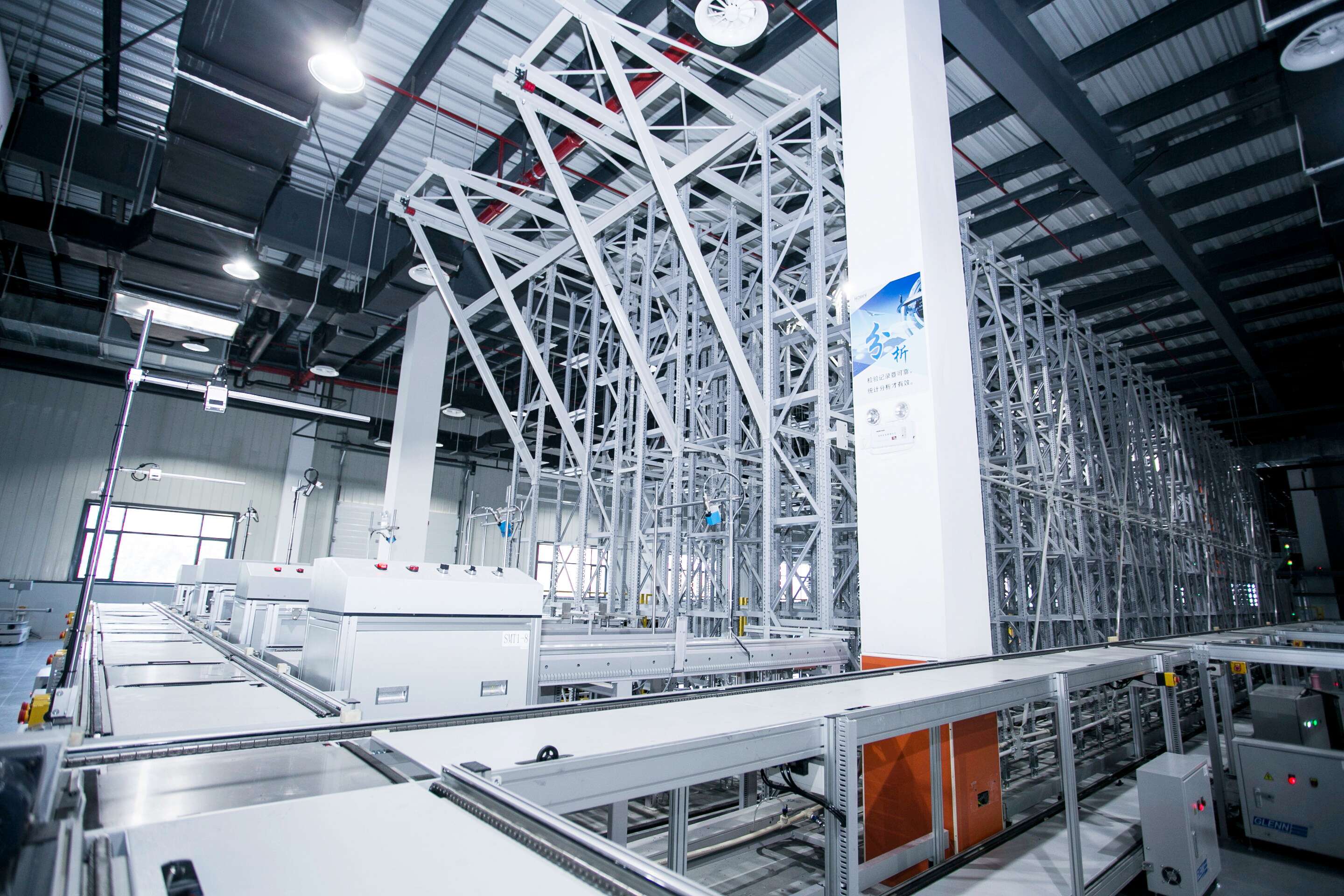 Holley Smart Manufacturing